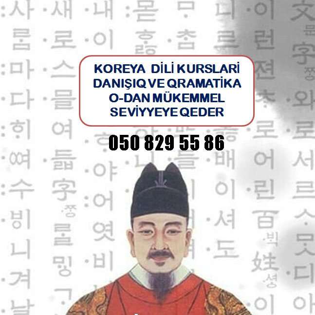 seller.az Koreya dili kursları fərdi dərslər