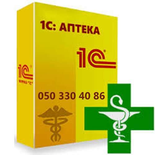 seller.az 1C 8.3 aptek proqramı