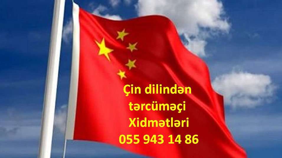 seller.az Çin dilindən tərcümə xidmətləri göstərirəm