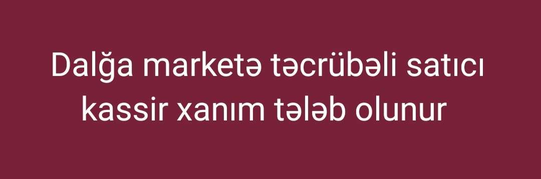 seller.az Dalğa marketə təcrübəli satıcı kassir tələb olunur