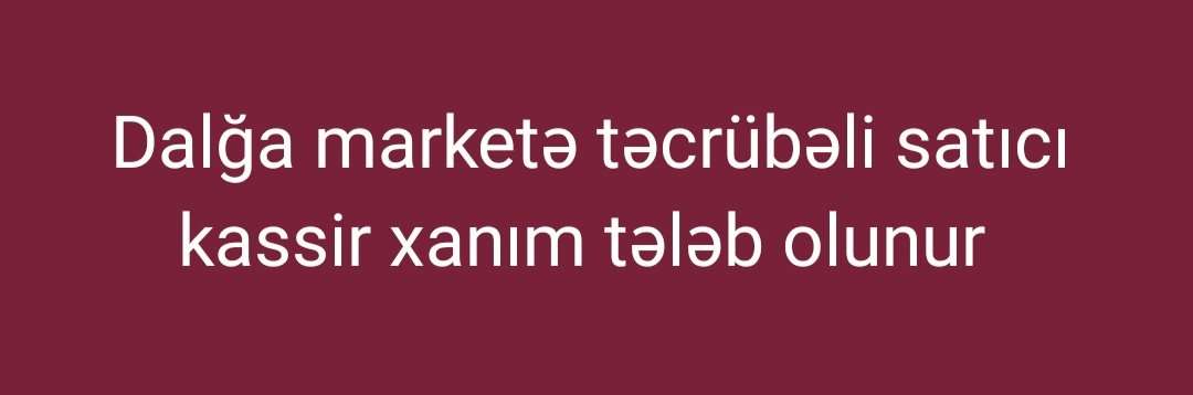 seller.az Dalğa marketə təcrübəli satıcı kassir tələb olunur