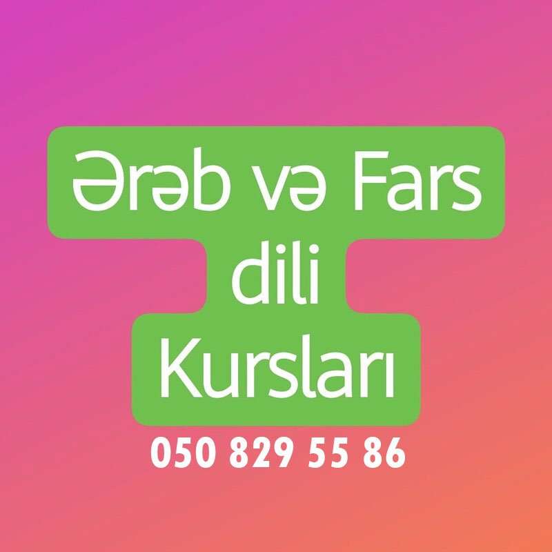 seller.az Ərəb  dili kursları fərdi